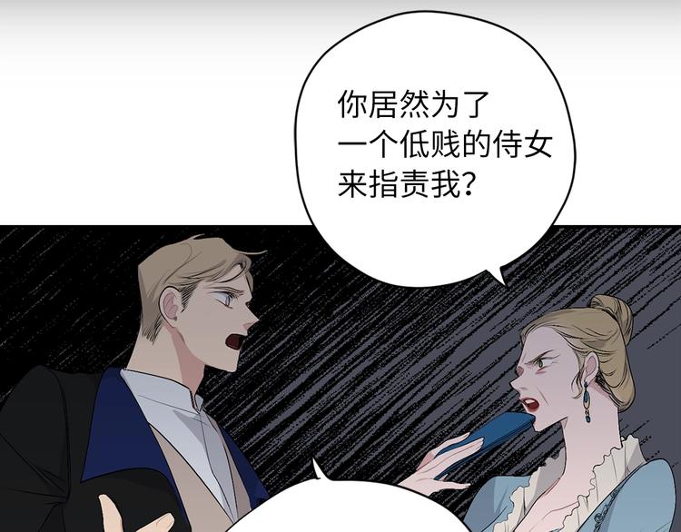 第2话 卑贱的奴仆54