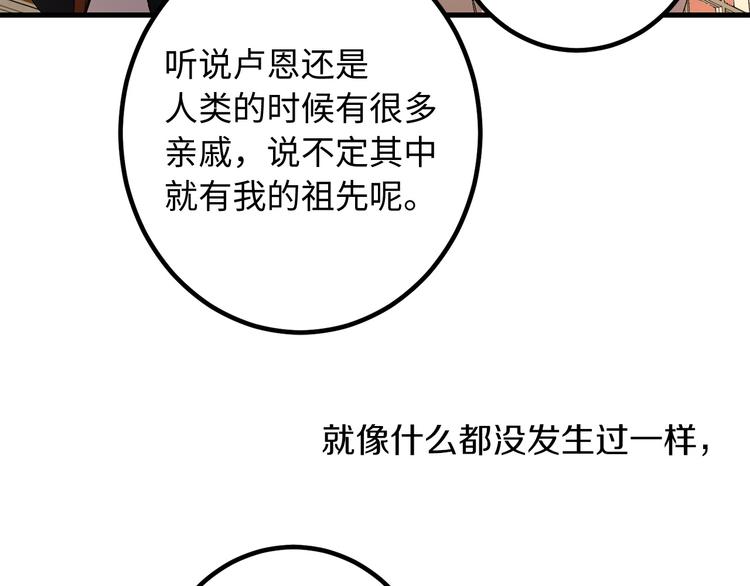 第54话 与众不同的存在7