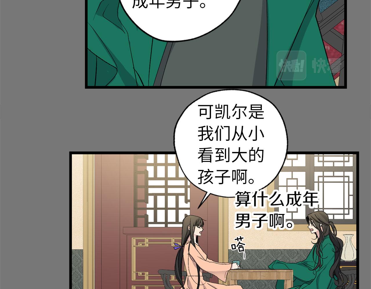 第73话 你这个背叛者36