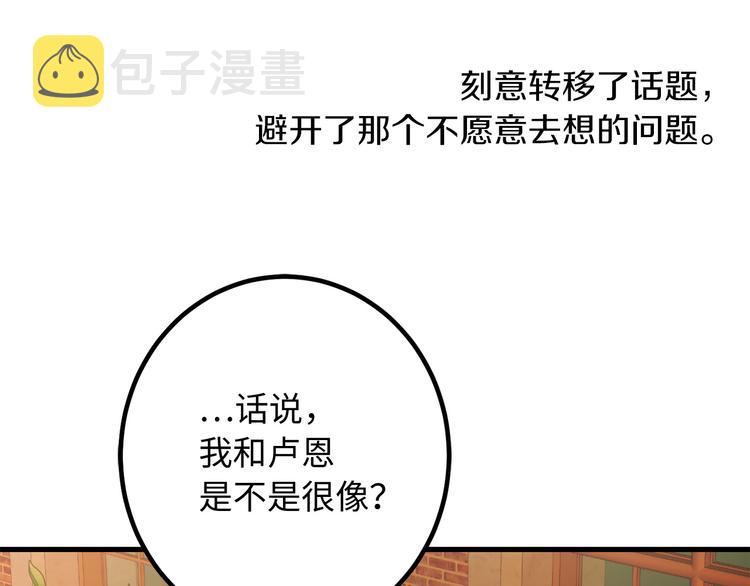 第54话 与众不同的存在4