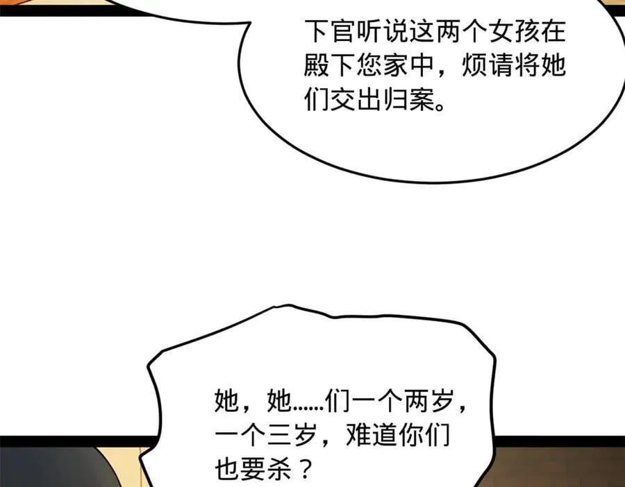 221 天降神罚！11