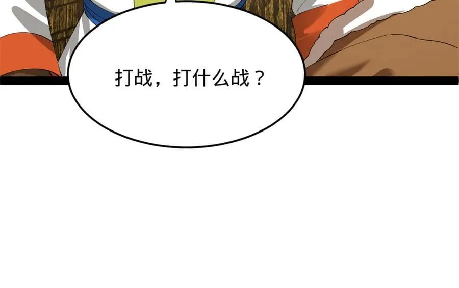 220 开战前夕！59