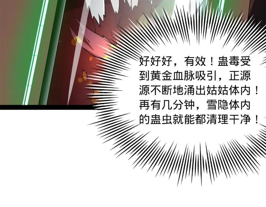 221 天降神罚！49