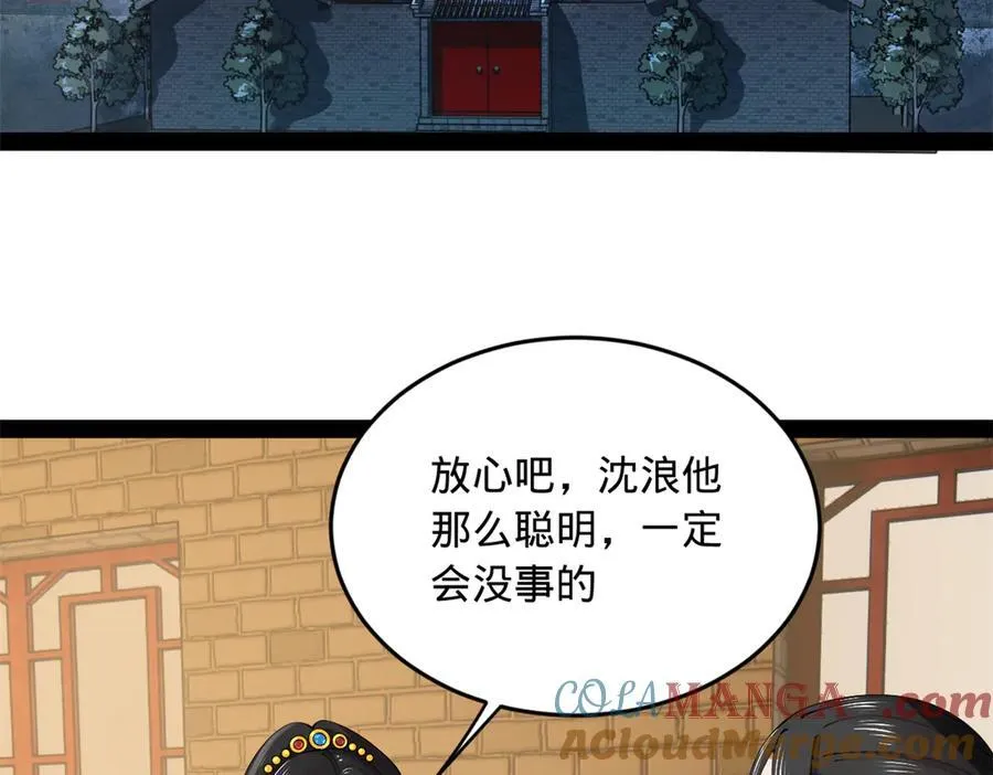 221 天降神罚！4
