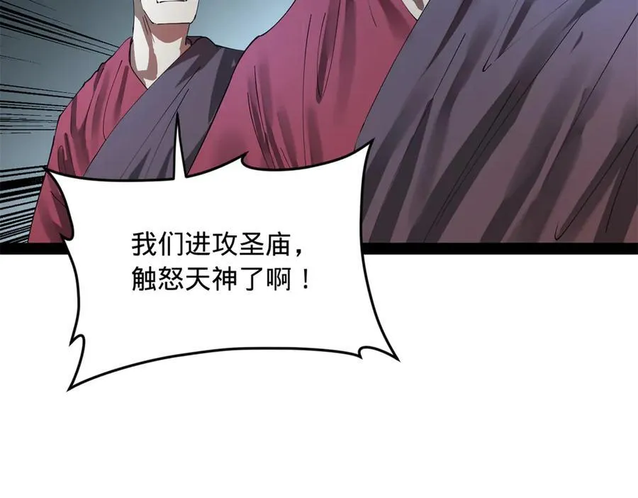 221 天降神罚！114