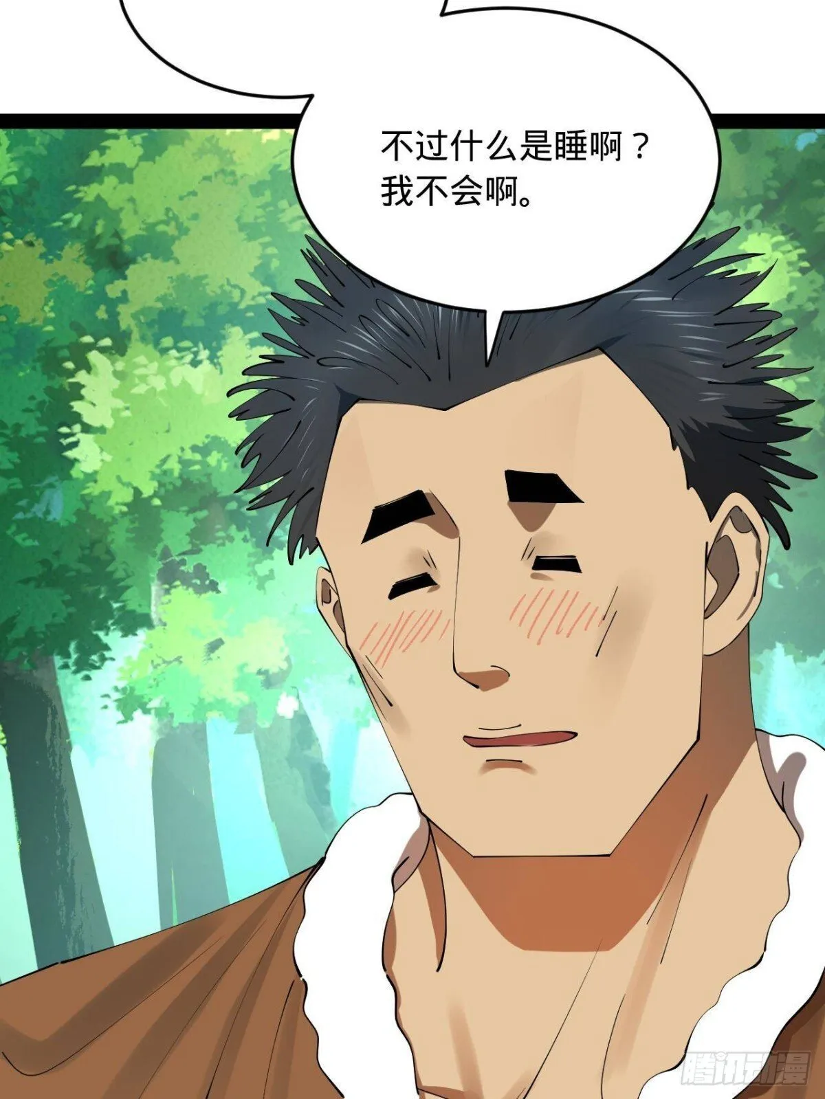 223 大傻的第一次！41