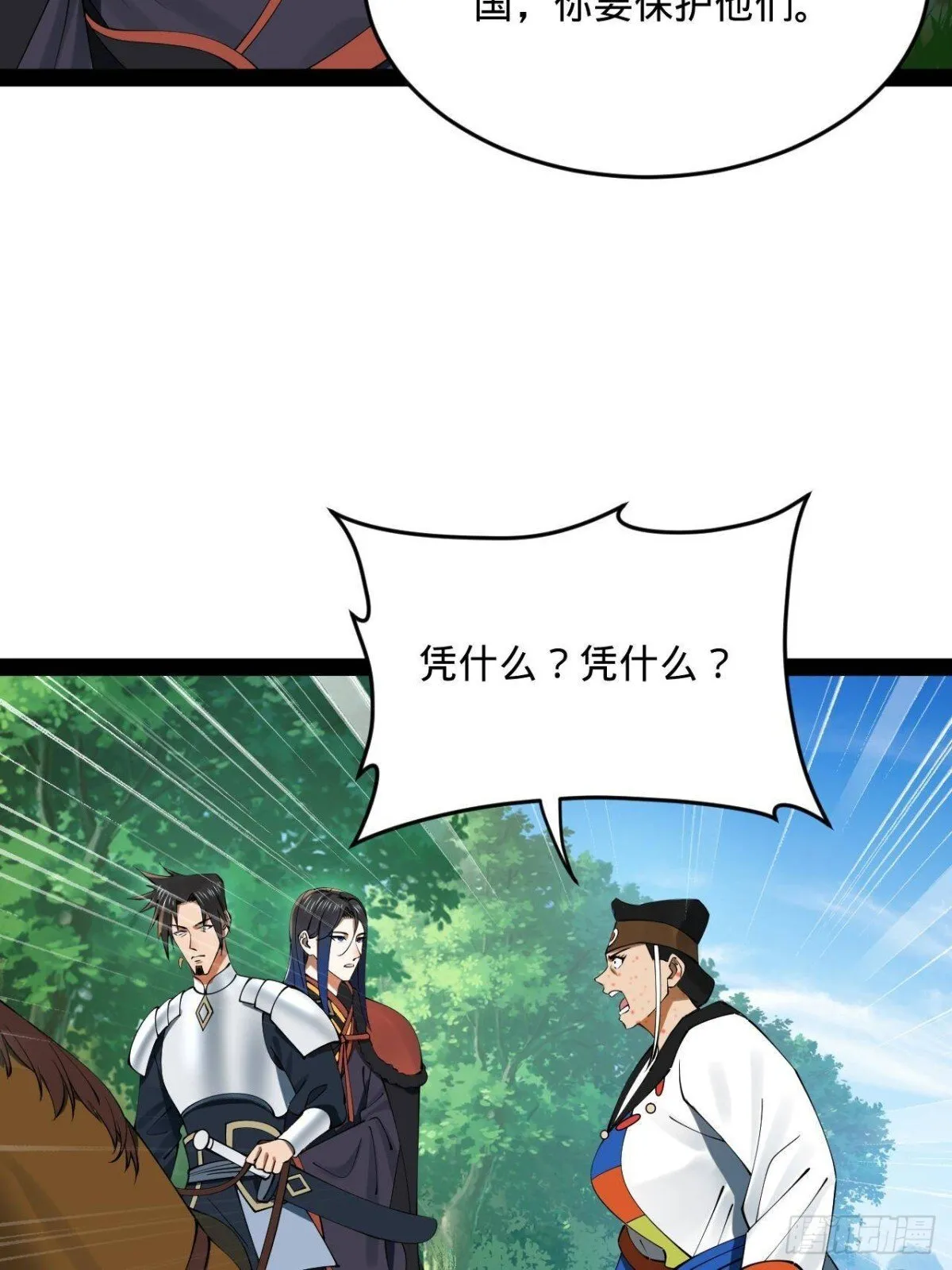 223 大傻的第一次！22