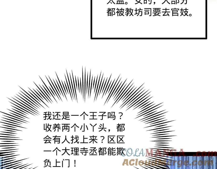 221 天降神罚！16