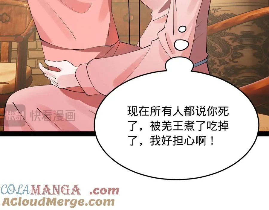 221 天降神罚！8