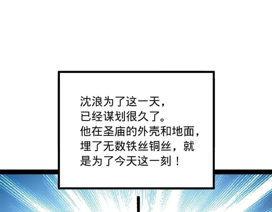 221 天降神罚！81