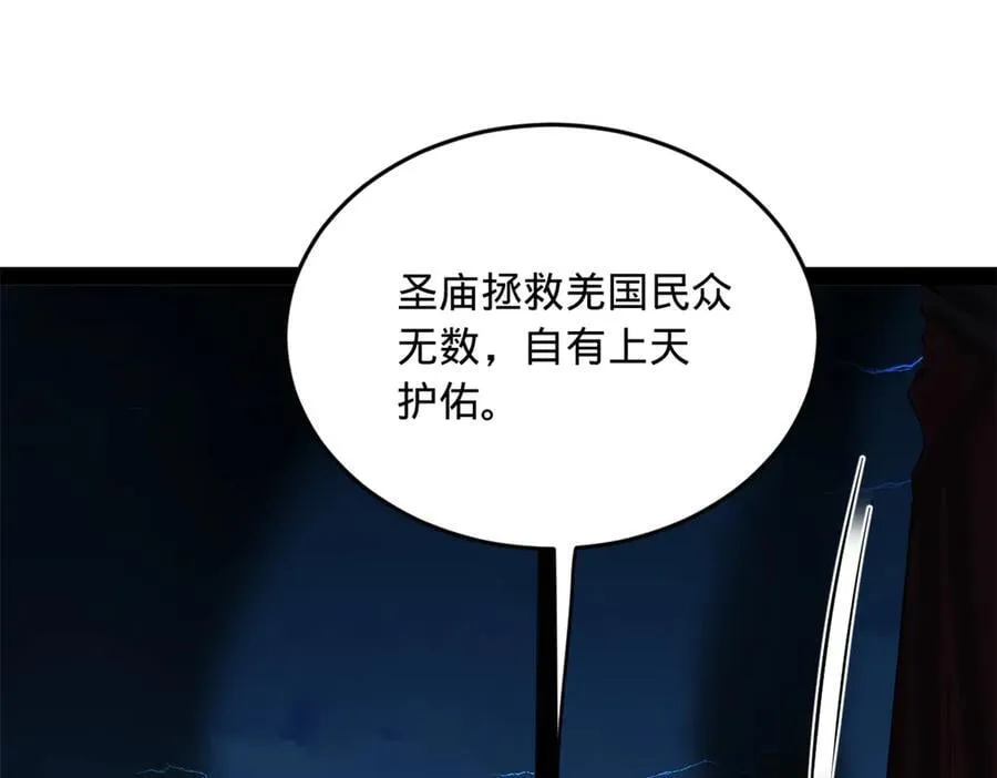 221 天降神罚！115