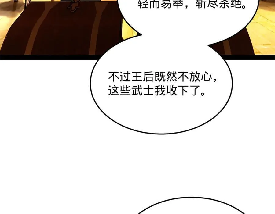 220 开战前夕！29
