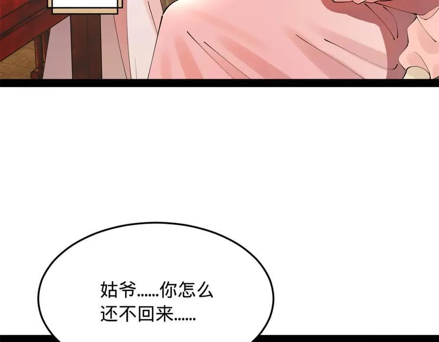 221 天降神罚！6