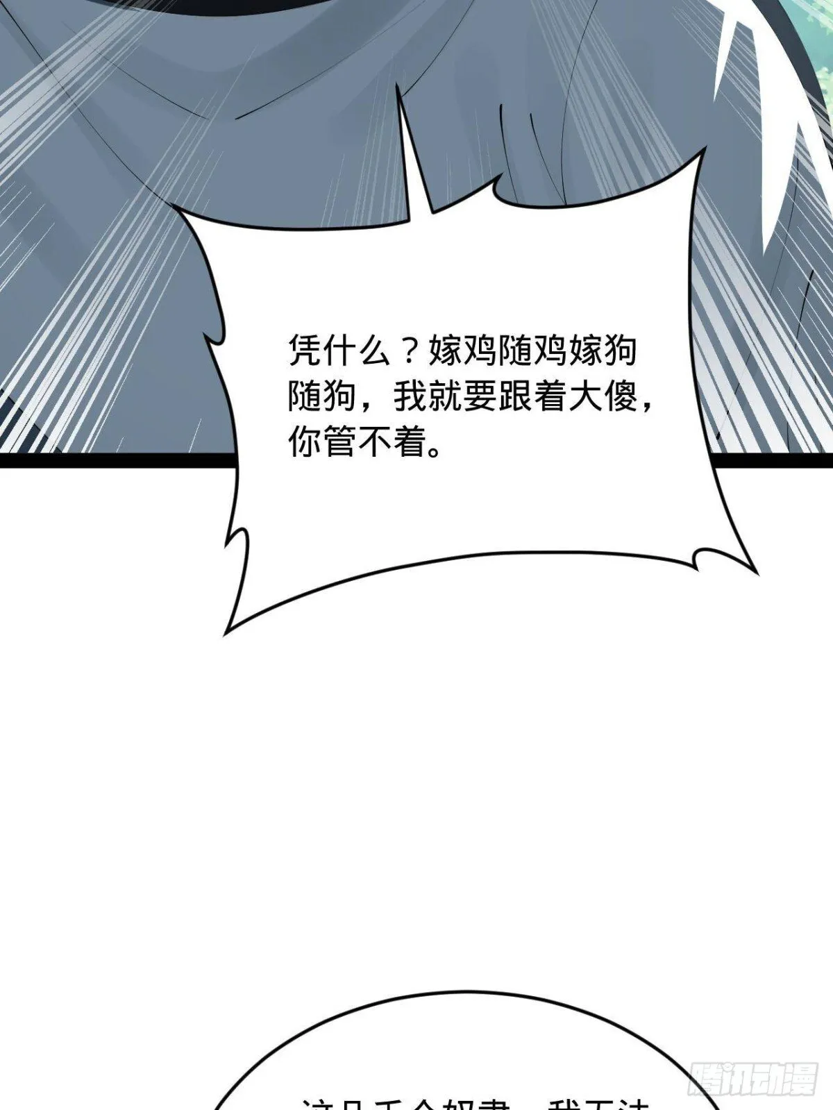 223 大傻的第一次！20