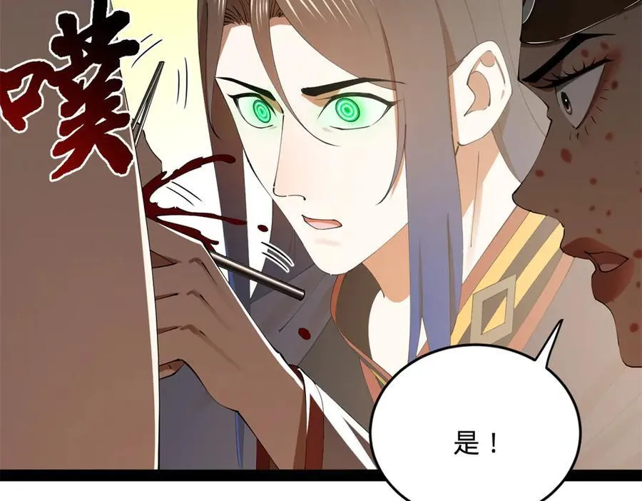 221 天降神罚！58