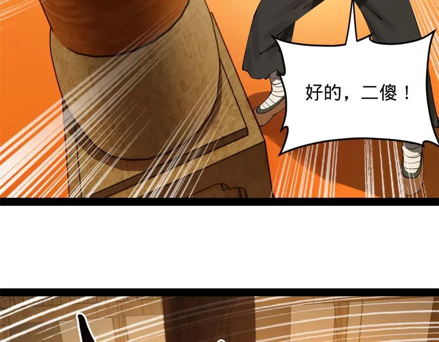 221 天降神罚！85