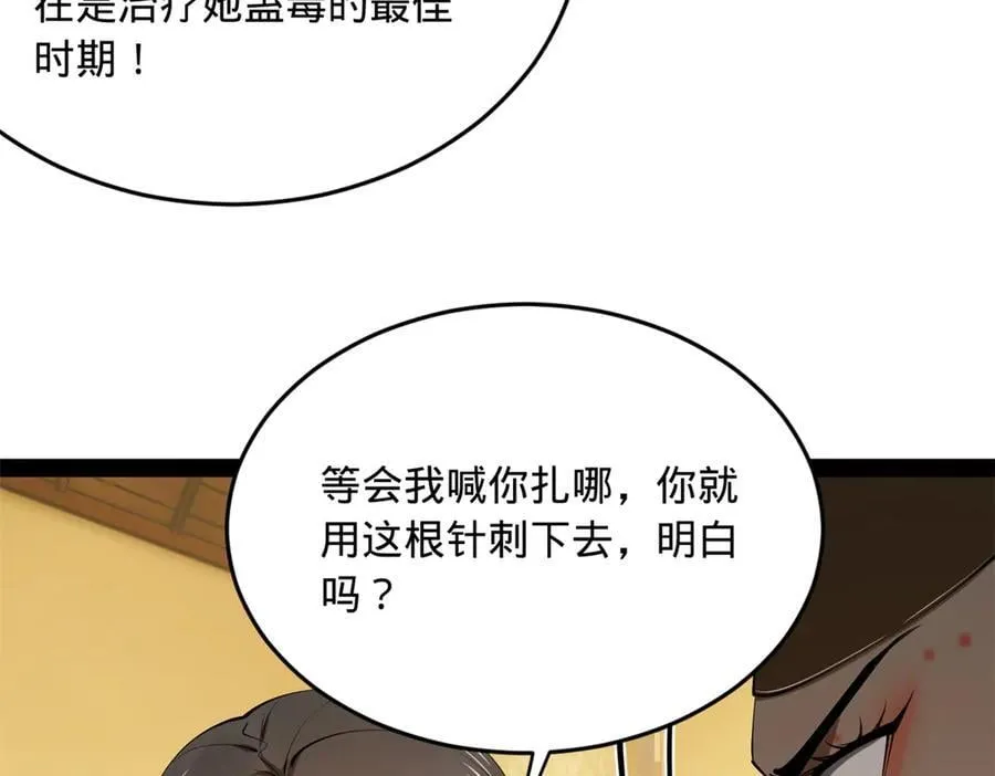 221 天降神罚！34