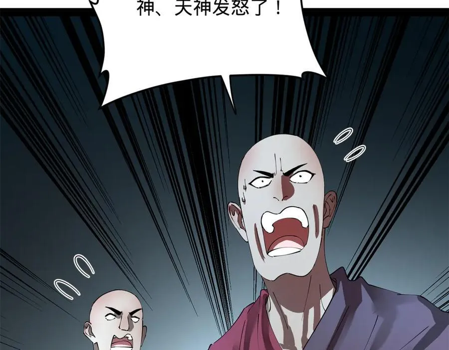 221 天降神罚！113