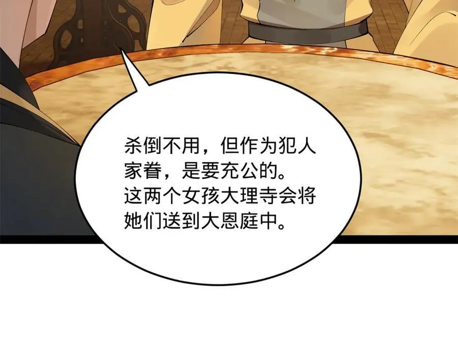 221 天降神罚！13