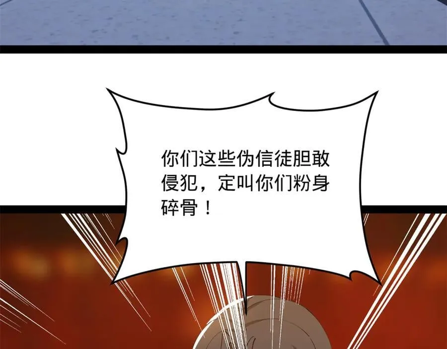 221 天降神罚！117