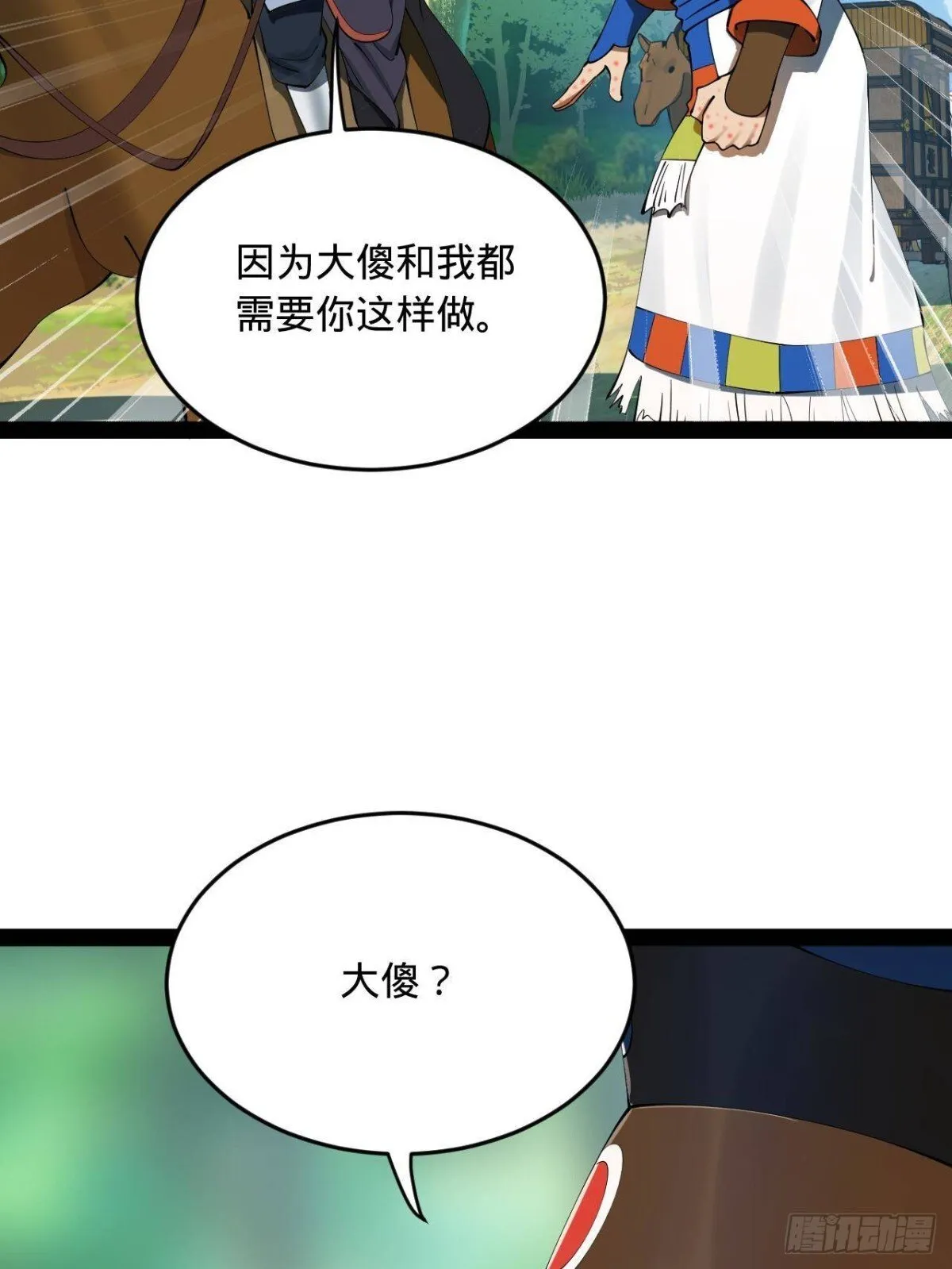 223 大傻的第一次！23