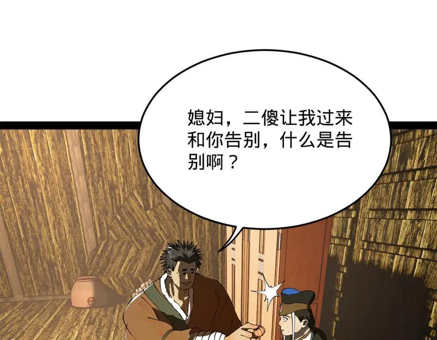 220 开战前夕！41