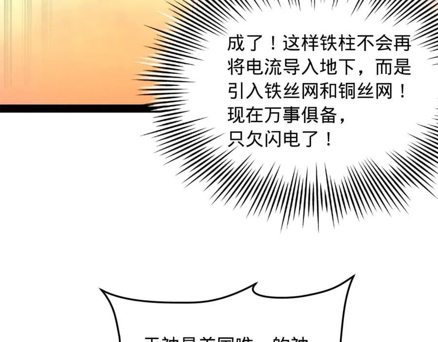 221 天降神罚！89