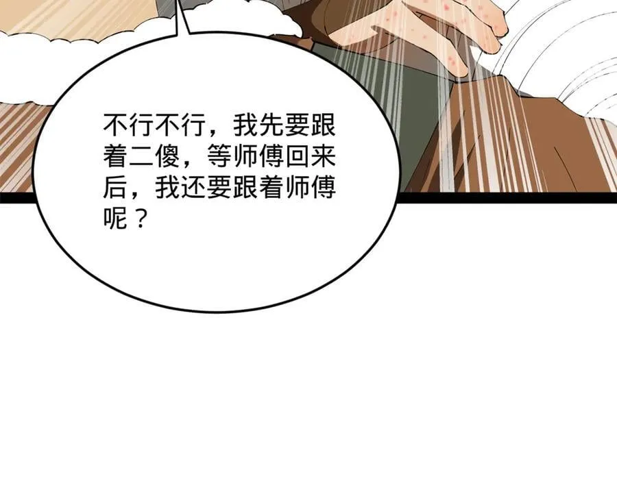 220 开战前夕！45