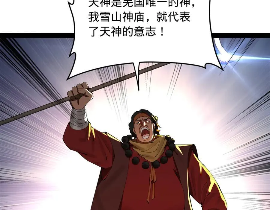 221 天降神罚！90