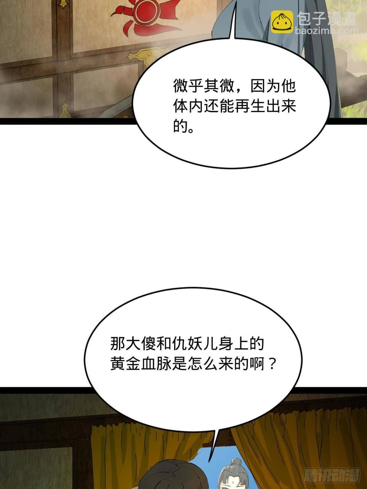 223 大傻的第一次！77
