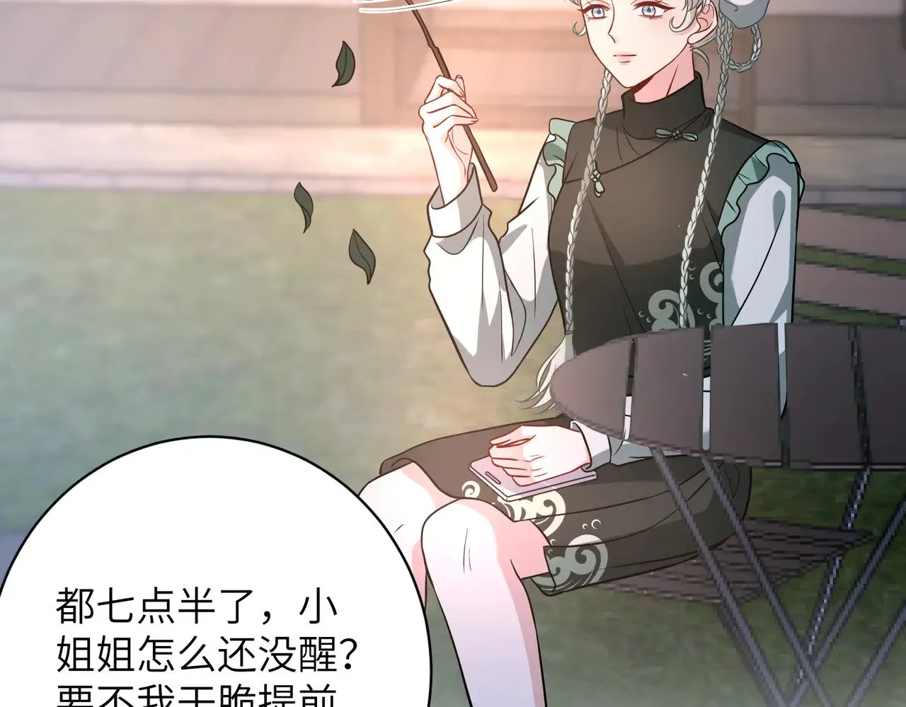 第158话 挡灾63