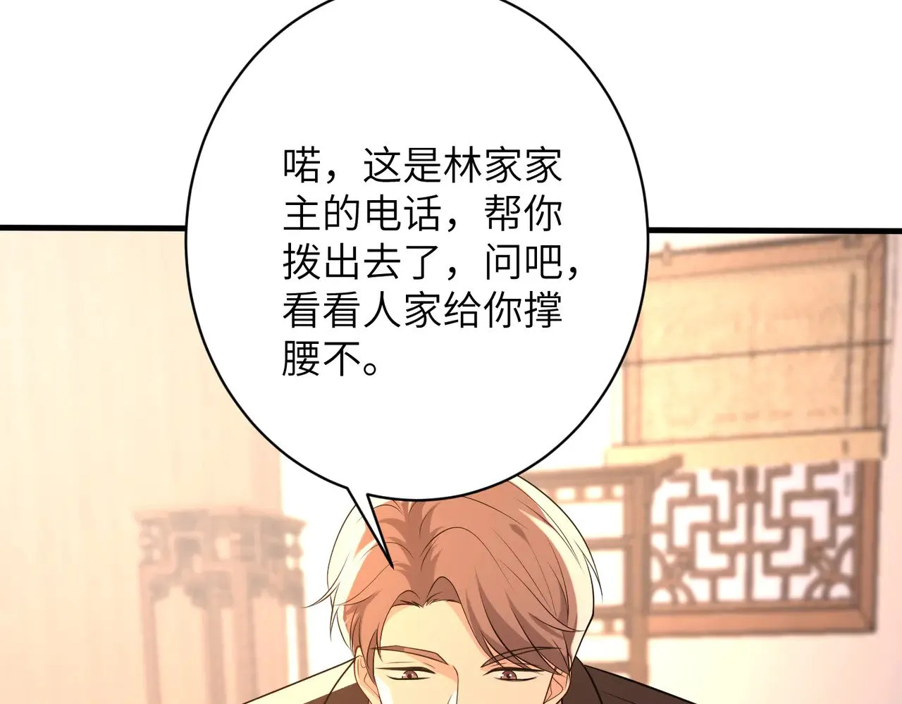 第161话 一切听师祖的73