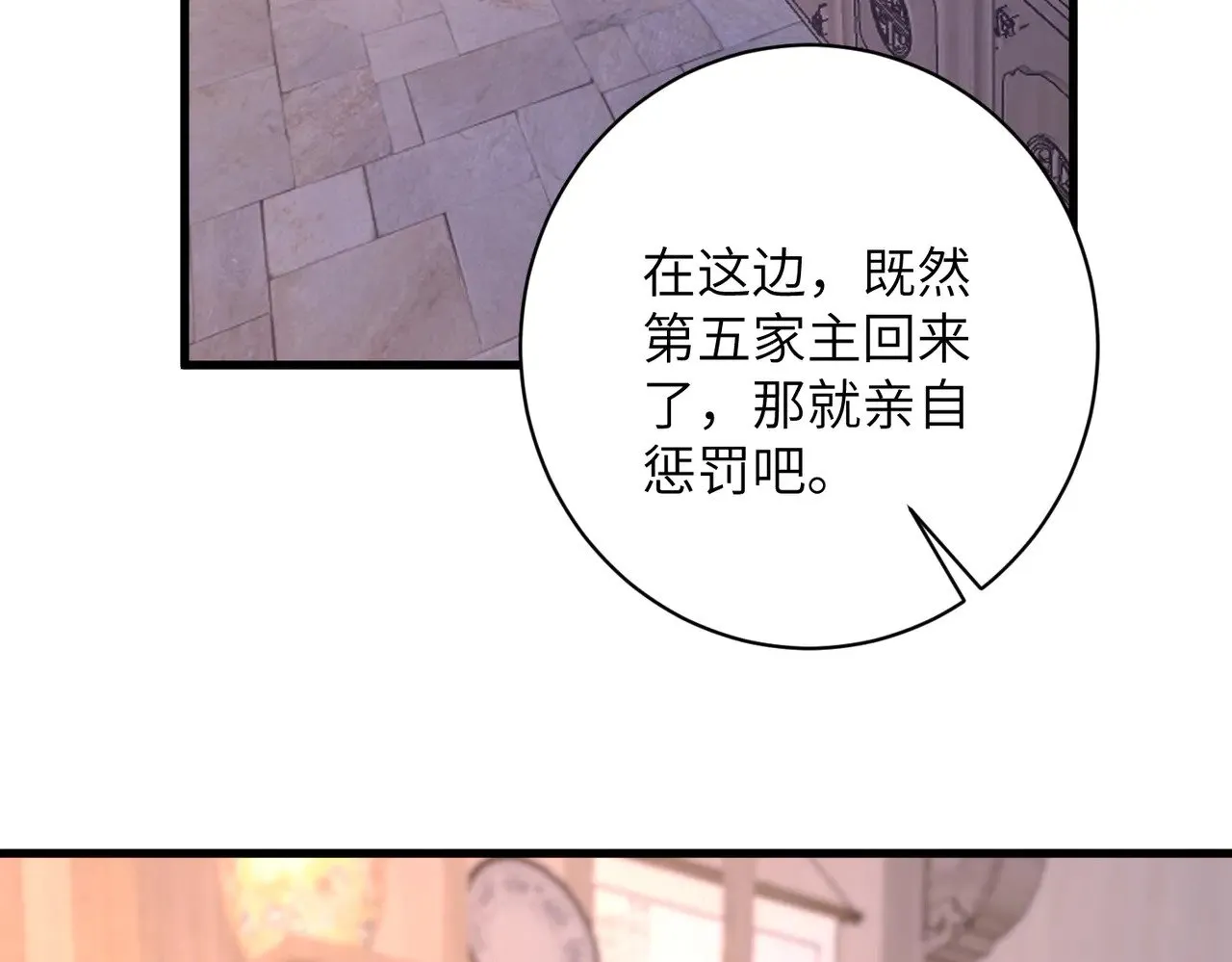 第161话 一切听师祖的50