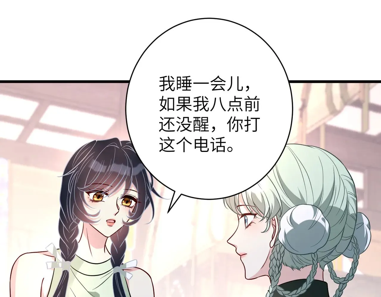 第158话 挡灾54