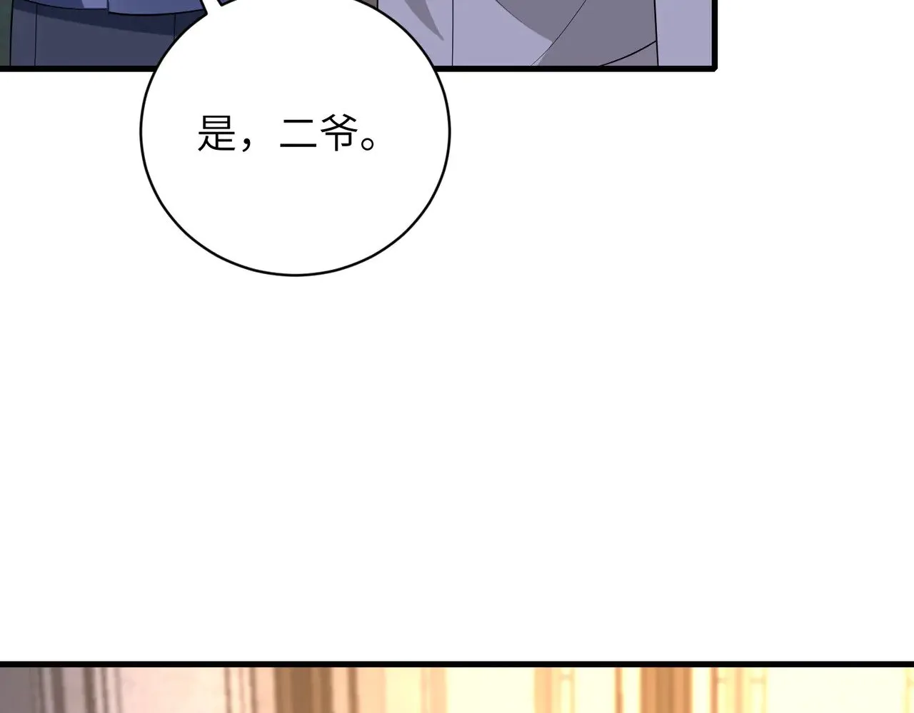 第159话 你要让谁没命？20