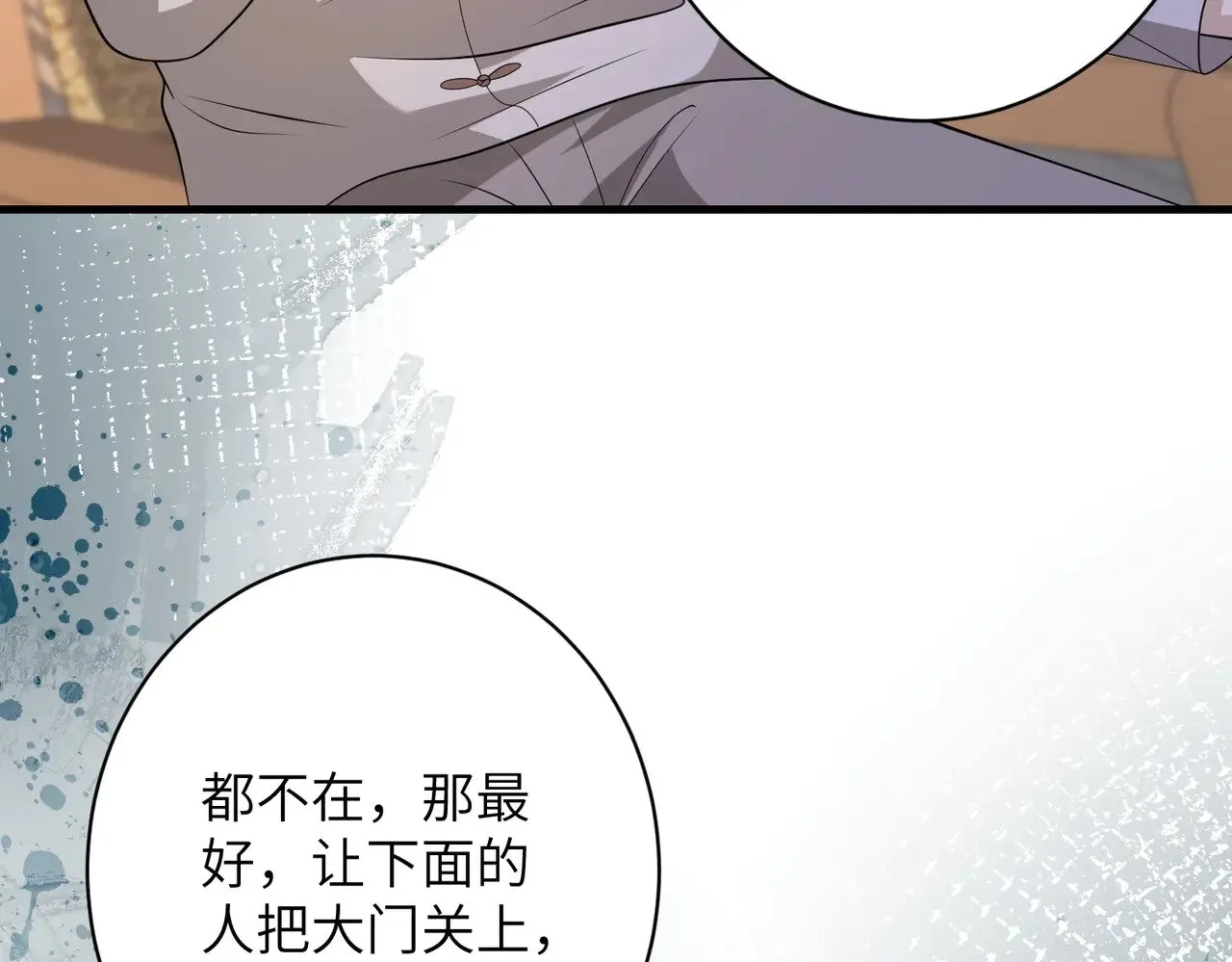 第158话 挡灾31