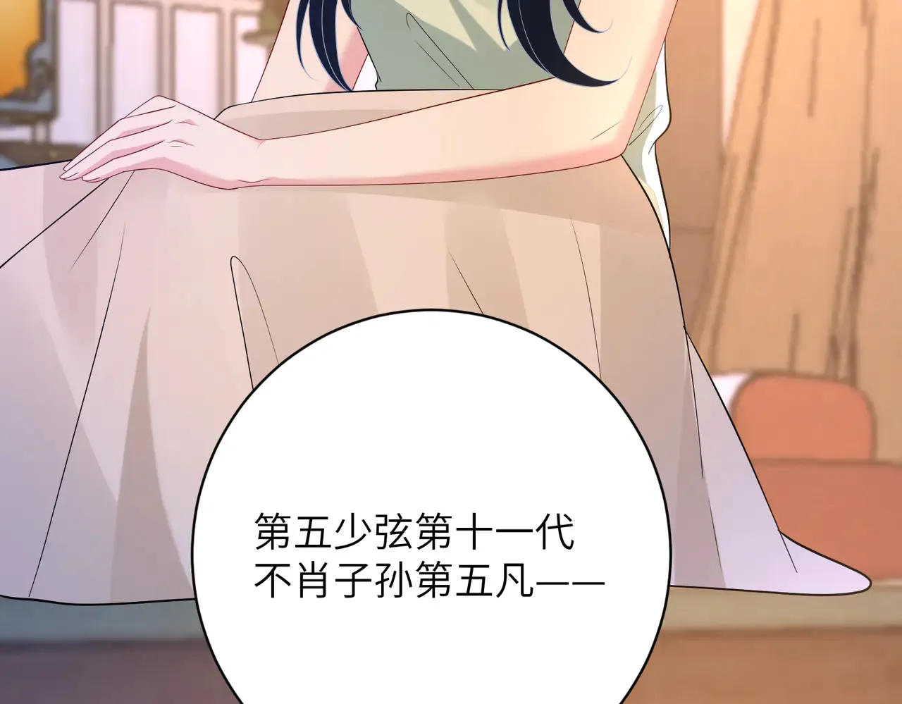 第160话 拜见师祖97
