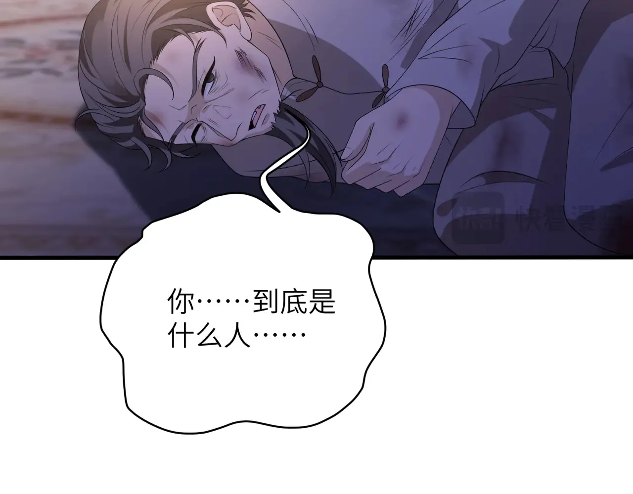 第160话 拜见师祖35