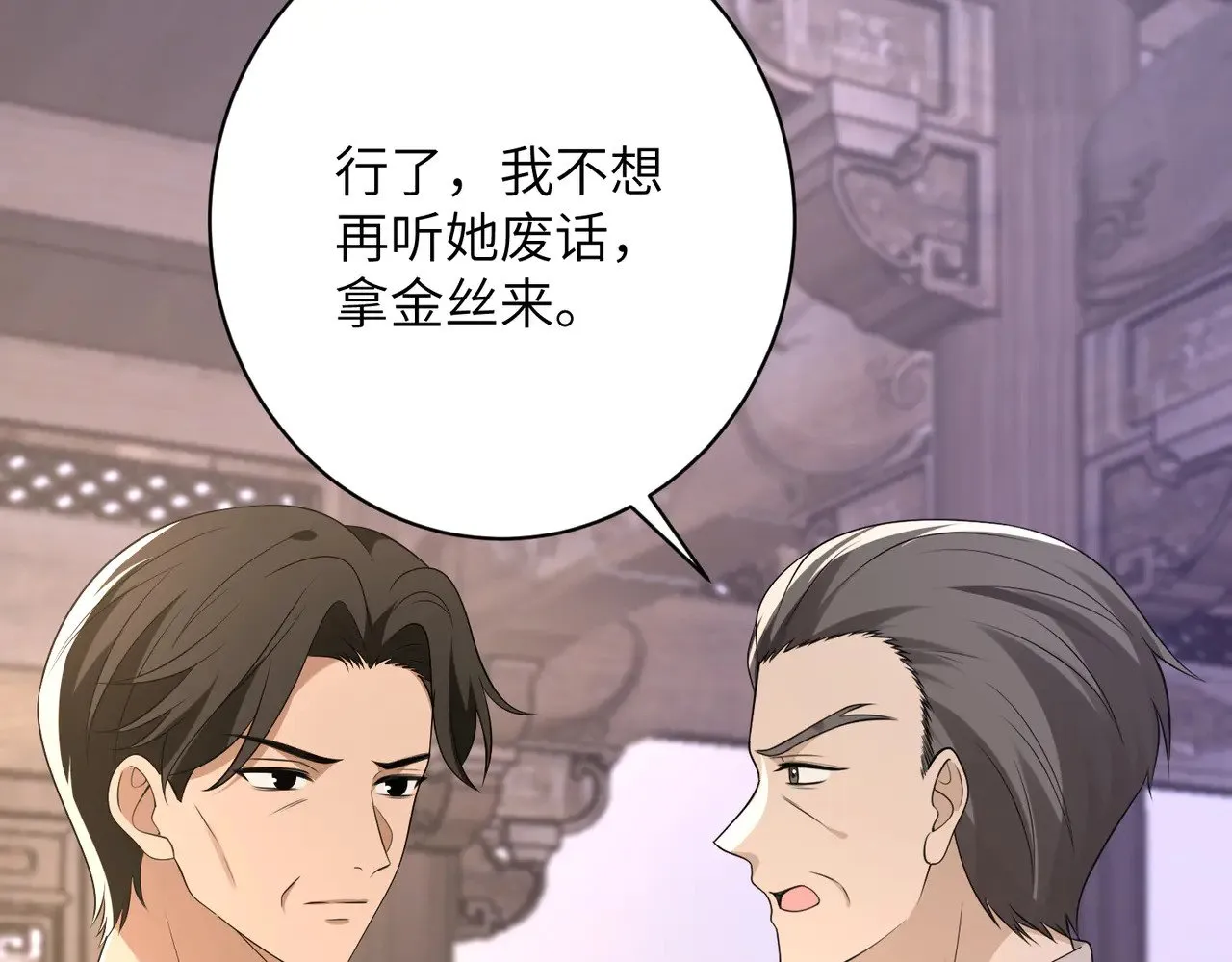第159话 你要让谁没命？61