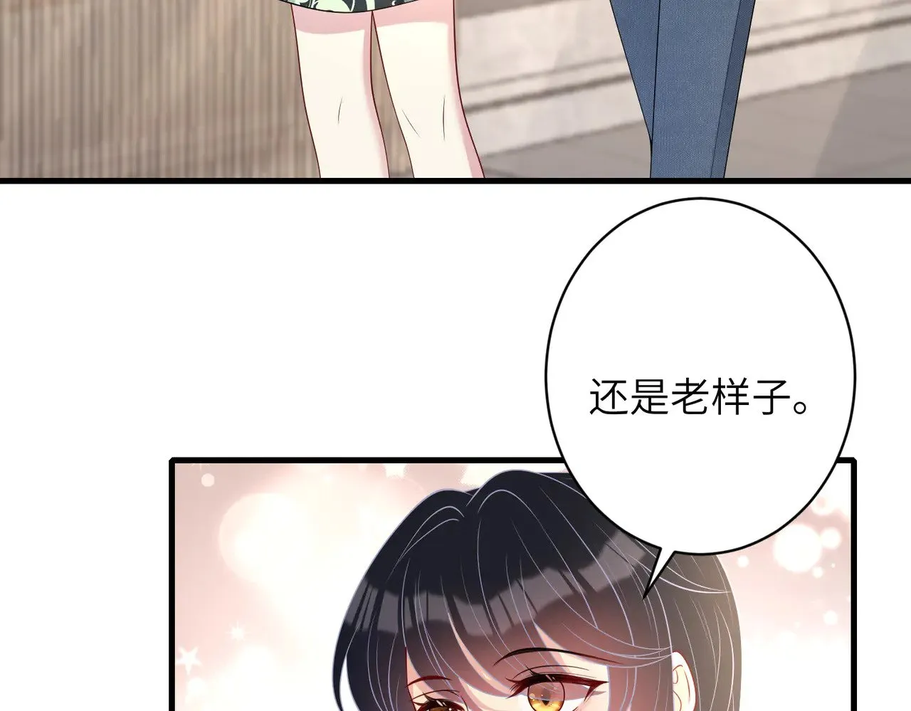 第158话 挡灾8