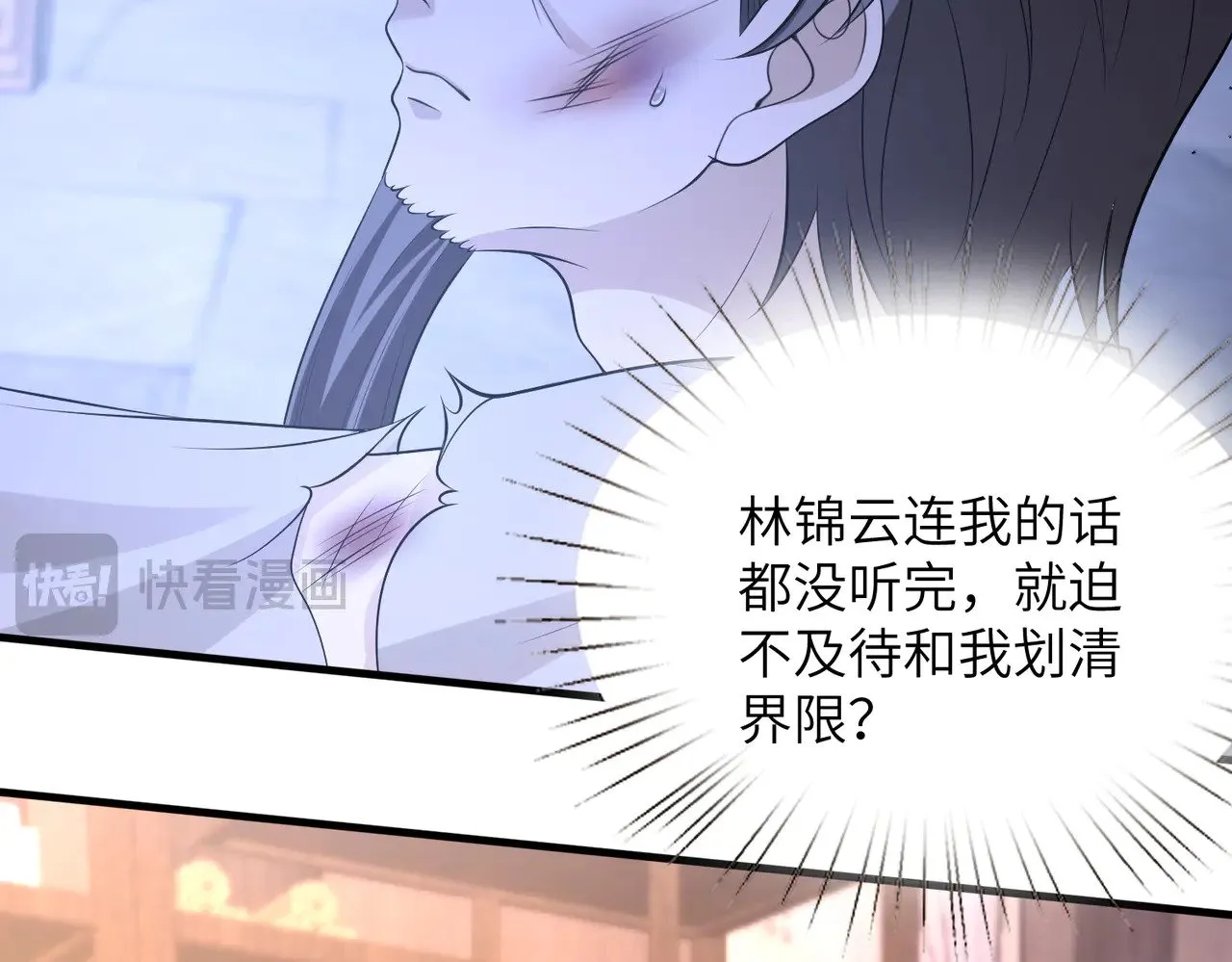第162话 被偏心的感觉7