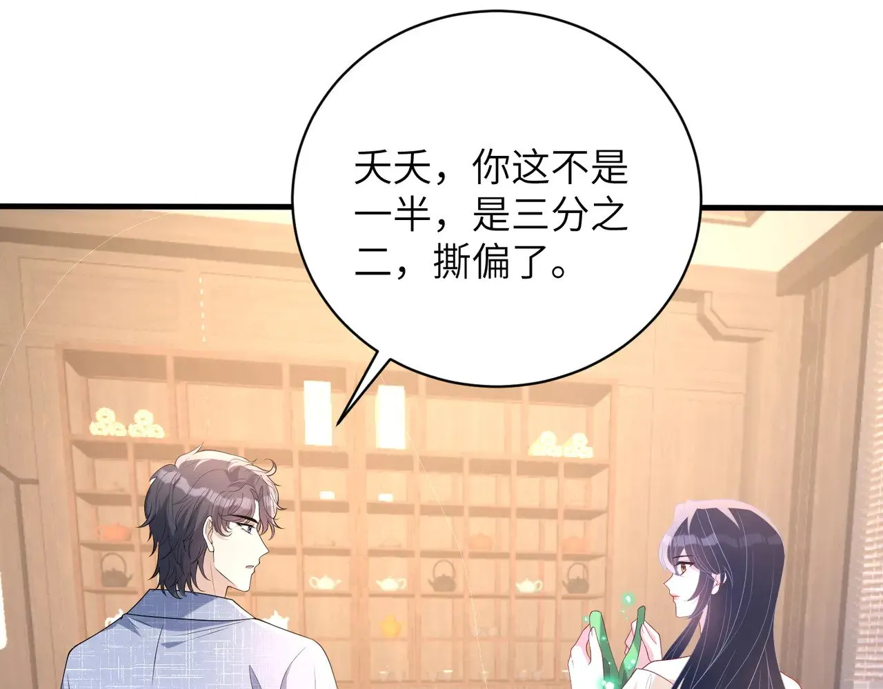 第162话 被偏心的感觉54