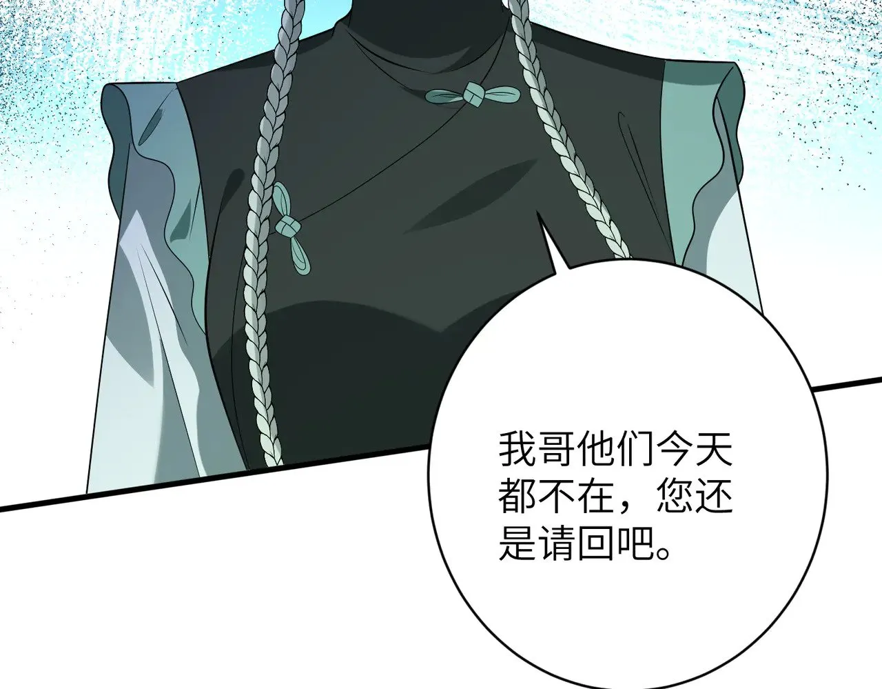 第158话 挡灾69