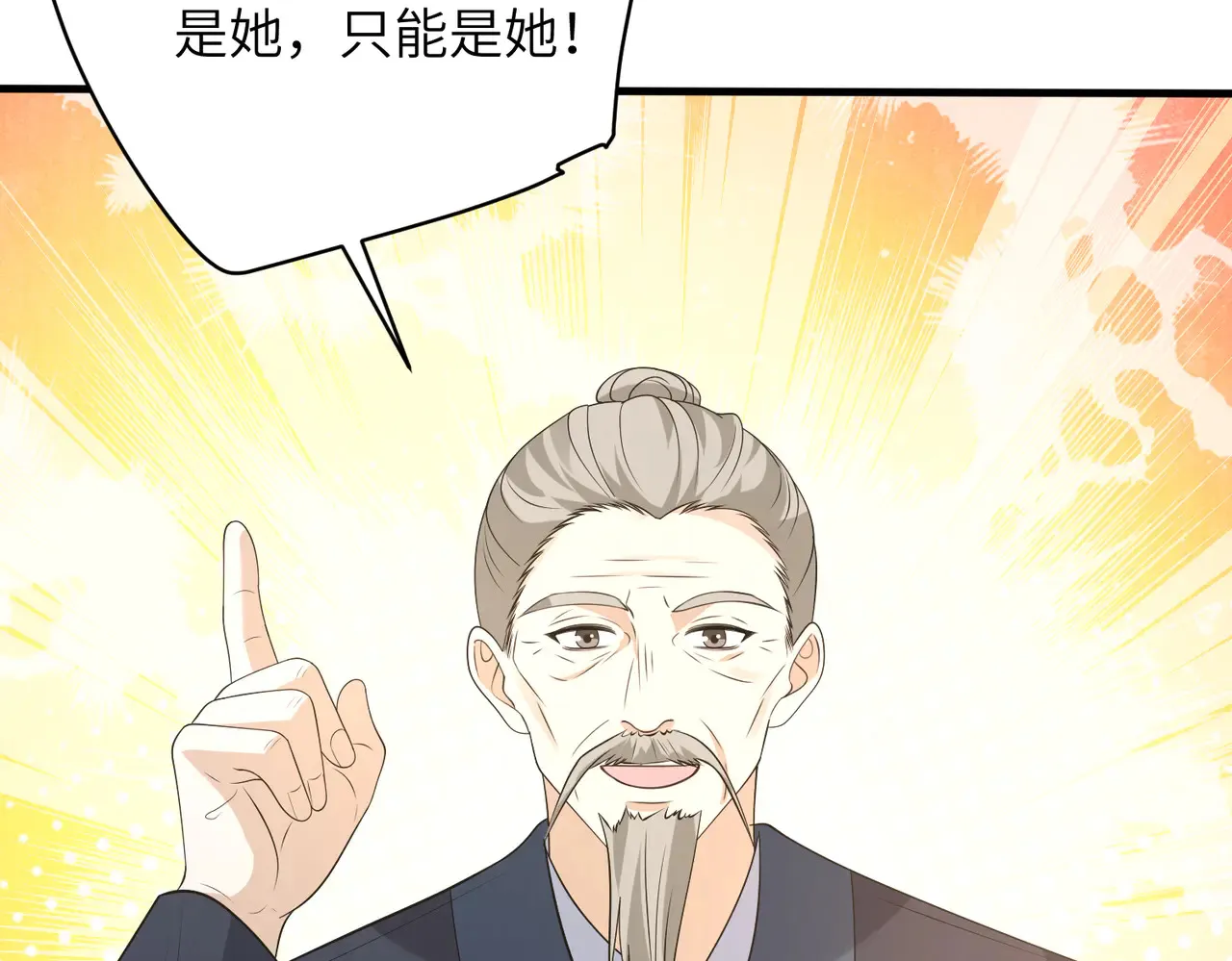 第160话 拜见师祖66