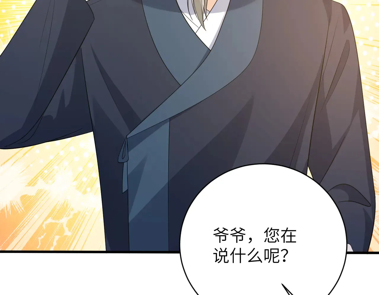第160话 拜见师祖67