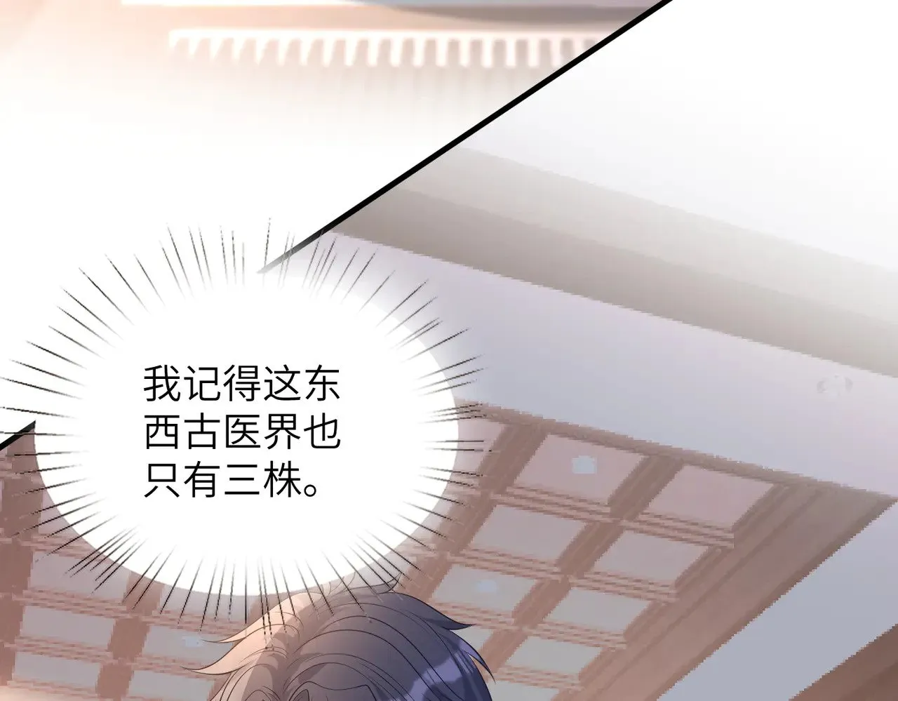 第162话 被偏心的感觉41