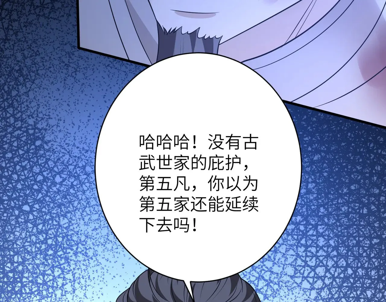 第161话 一切听师祖的67