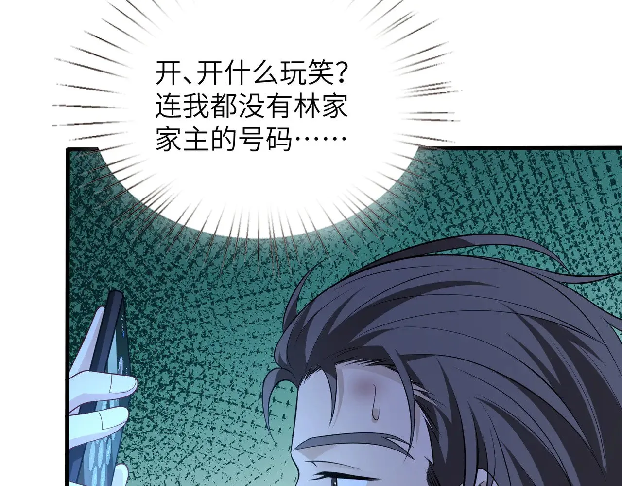 第161话 一切听师祖的76