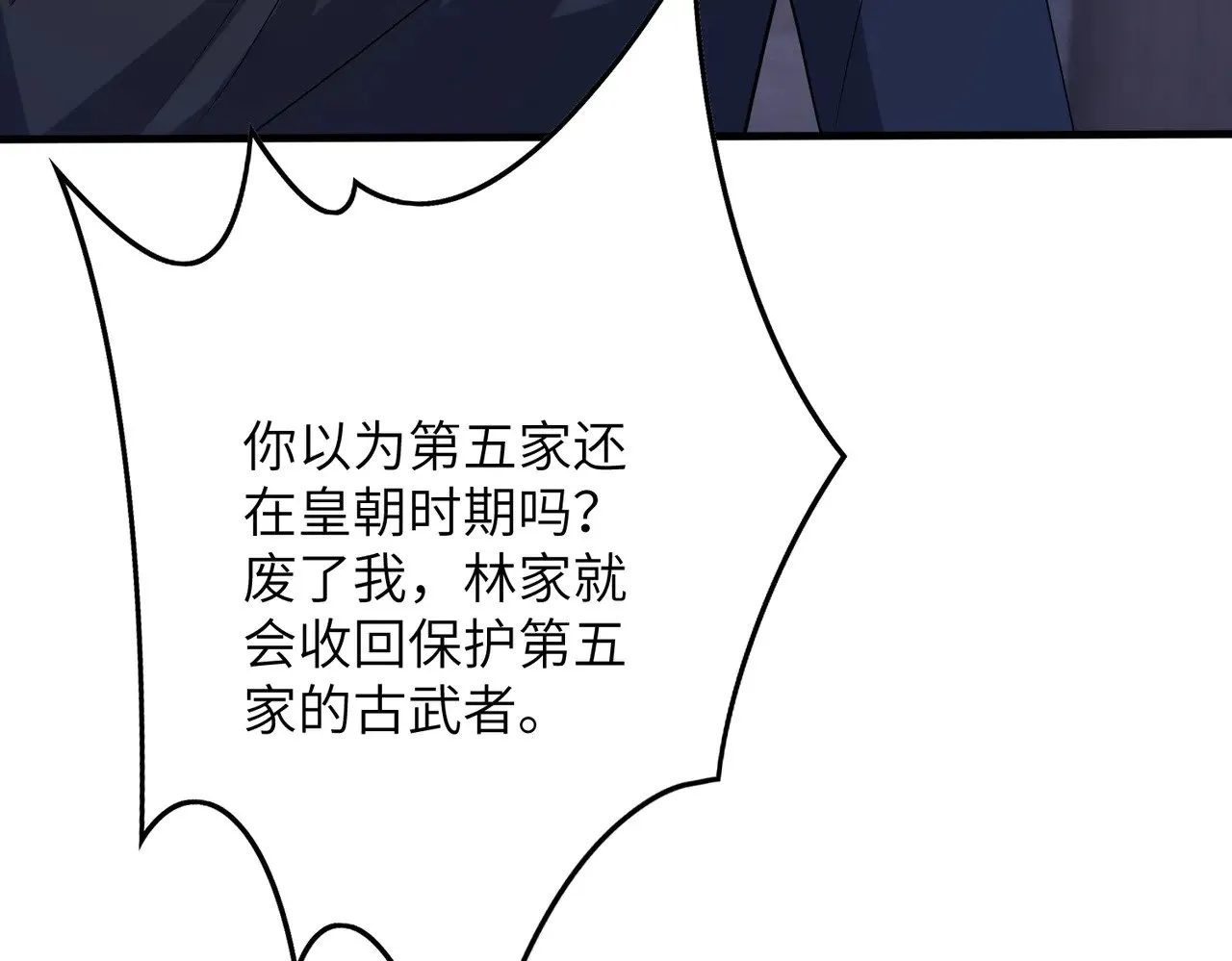 第161话 一切听师祖的65