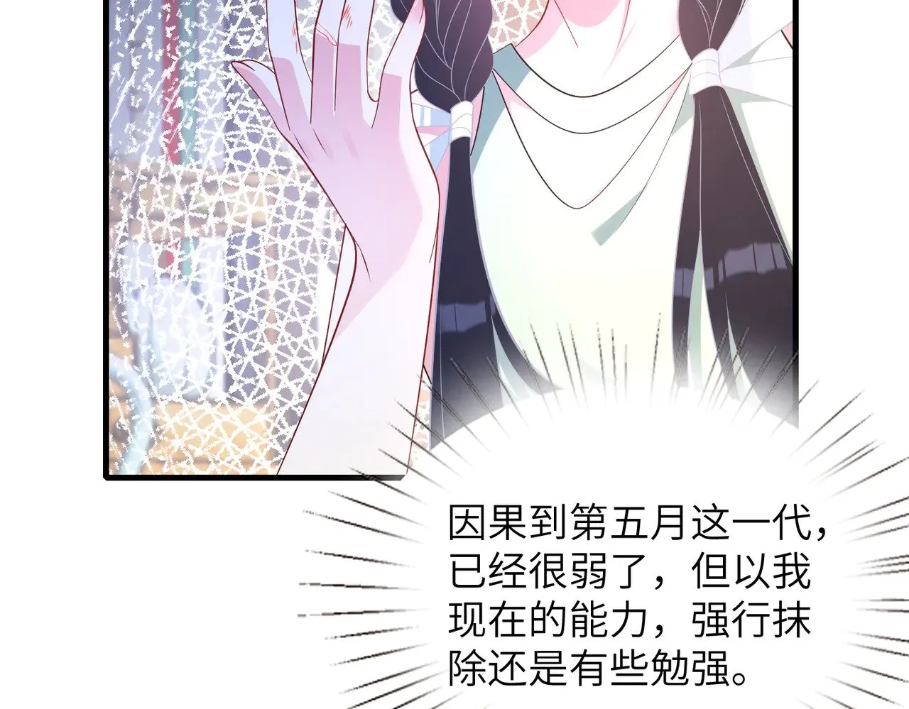 第158话 挡灾41